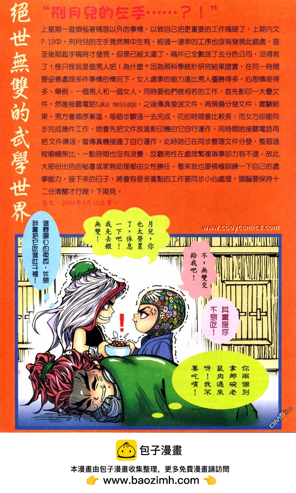 第 32 页