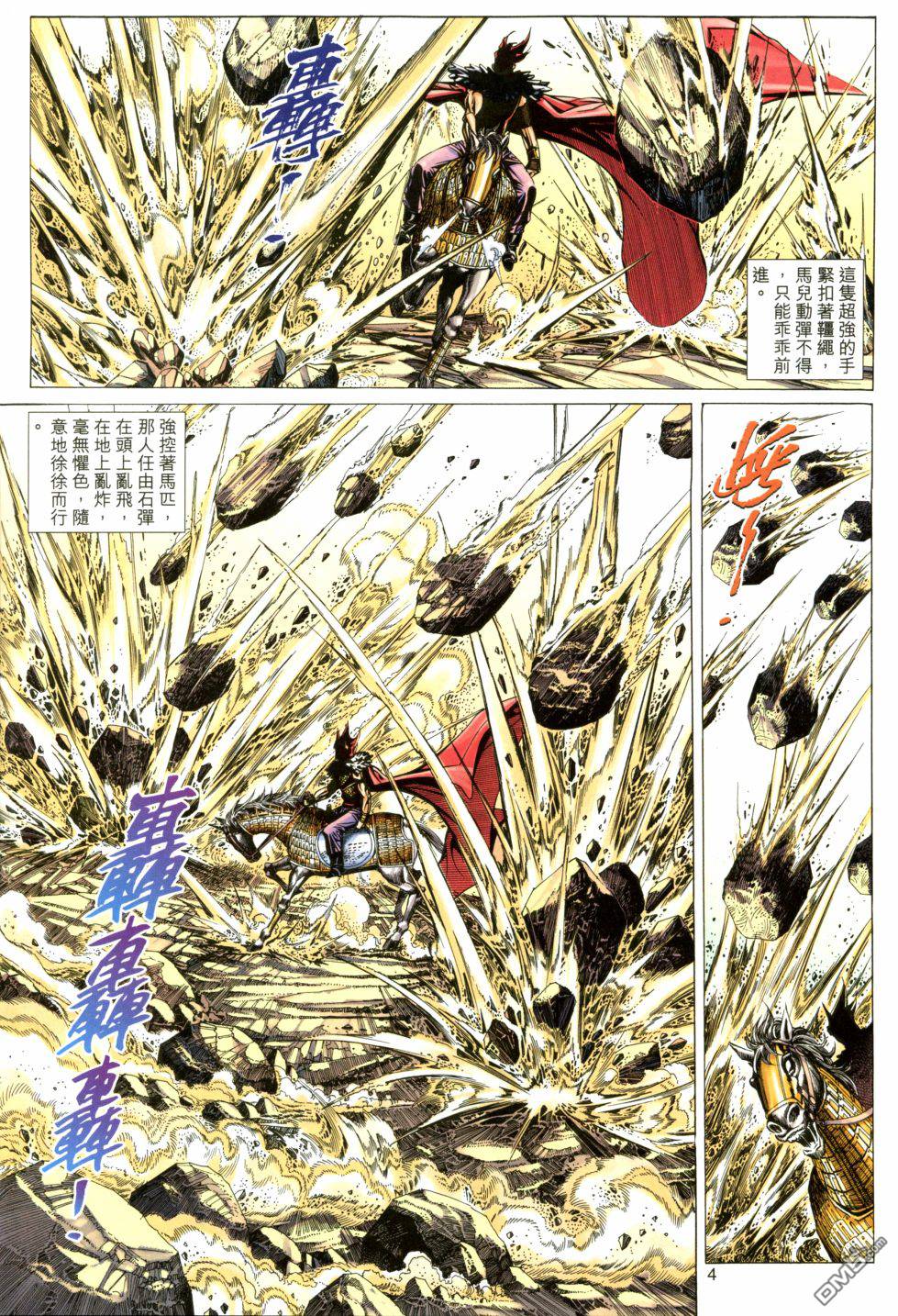 第 4 页