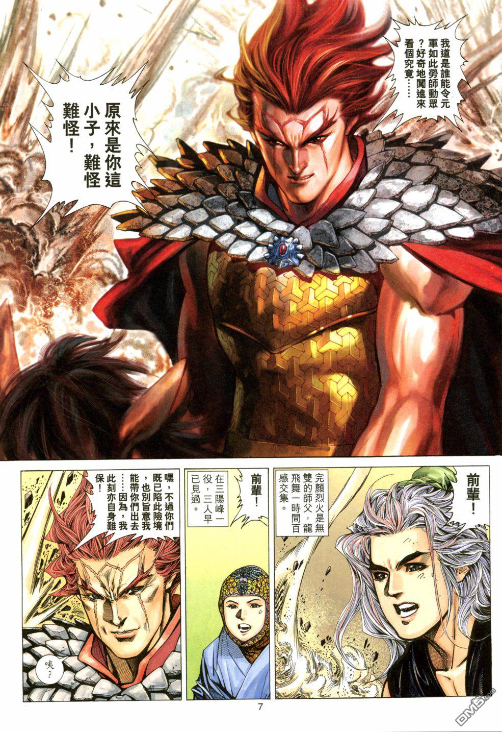 第 7 页