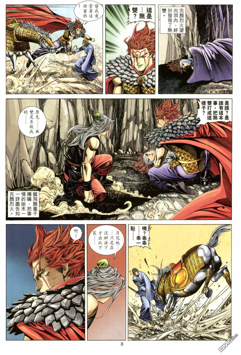 第 8 页