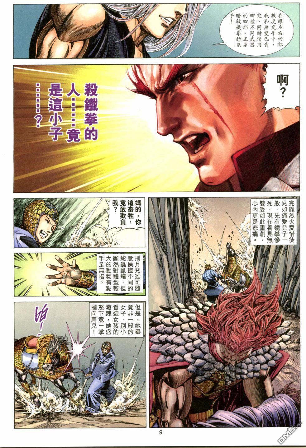第 9 页