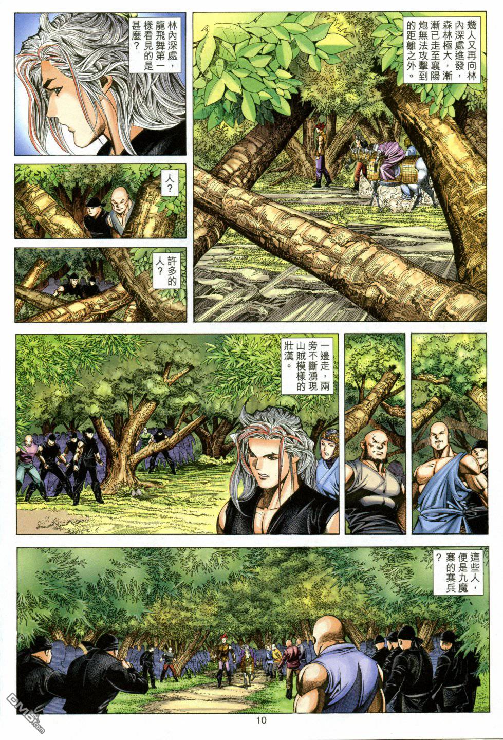 第 10 页