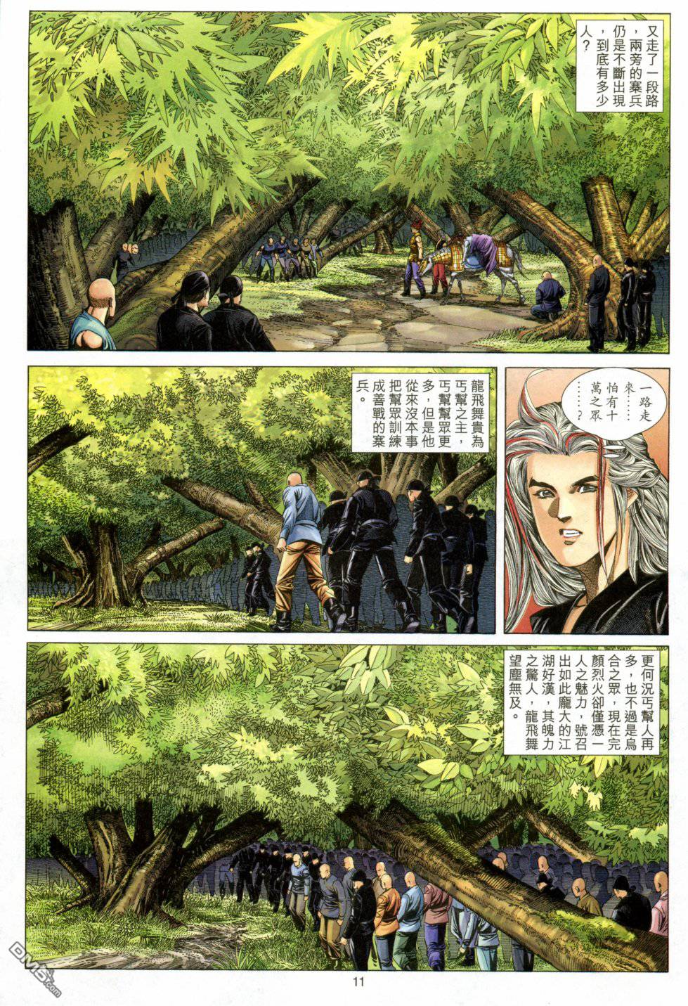 第 11 页