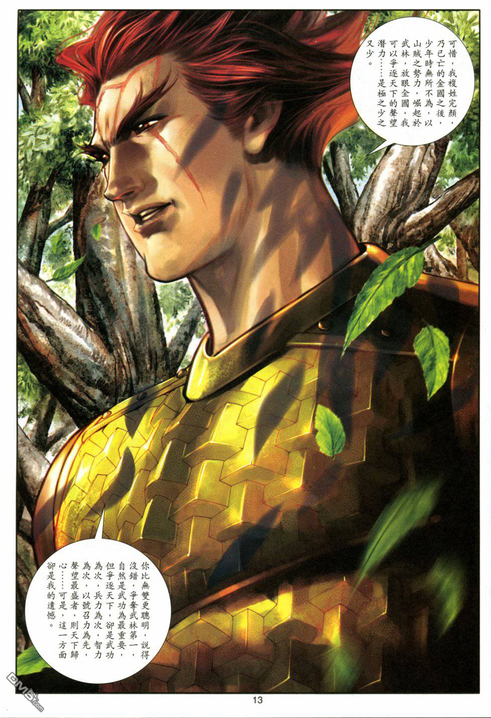 第 13 页