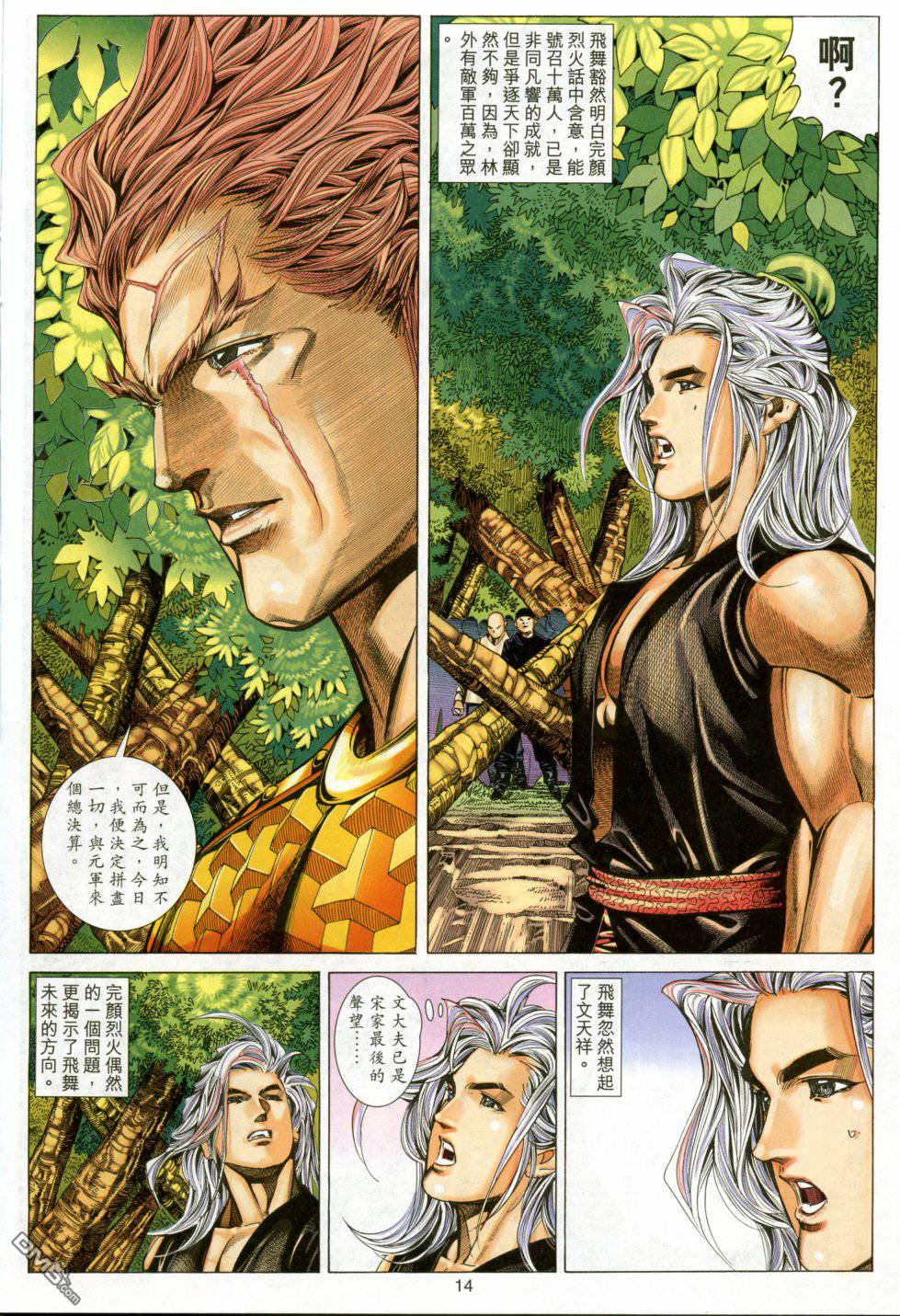 第 14 页