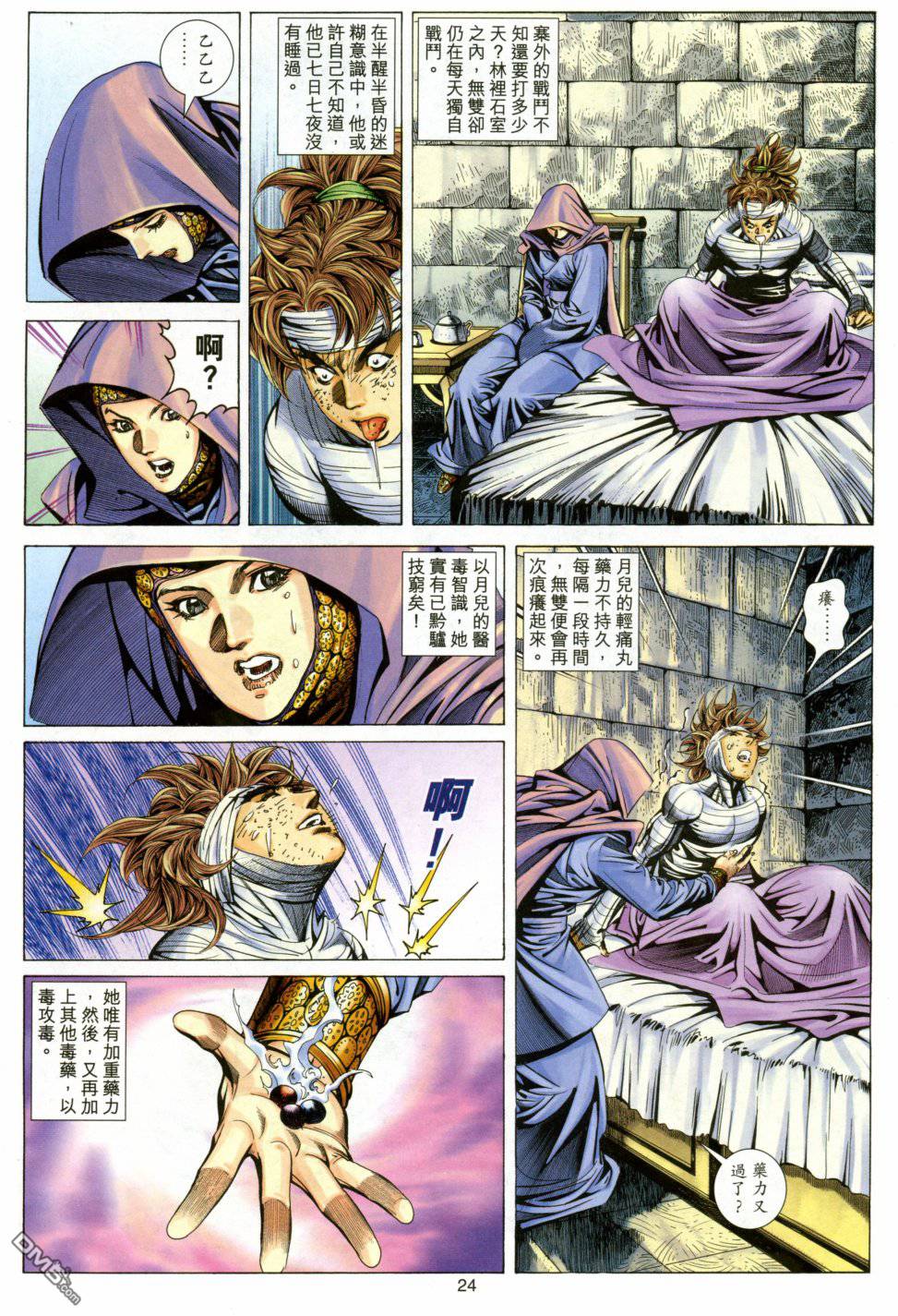 第 24 页
