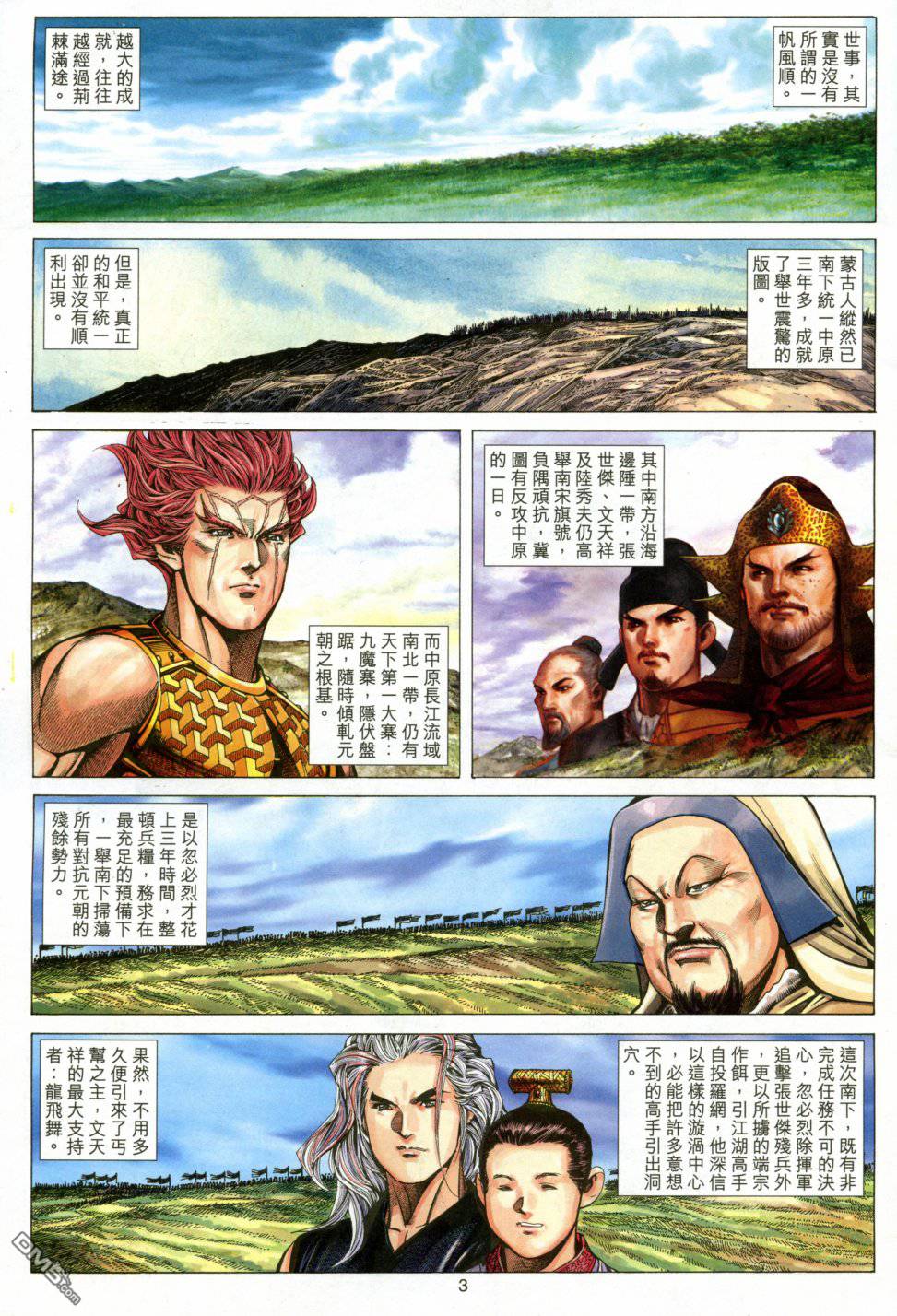 第 3 页
