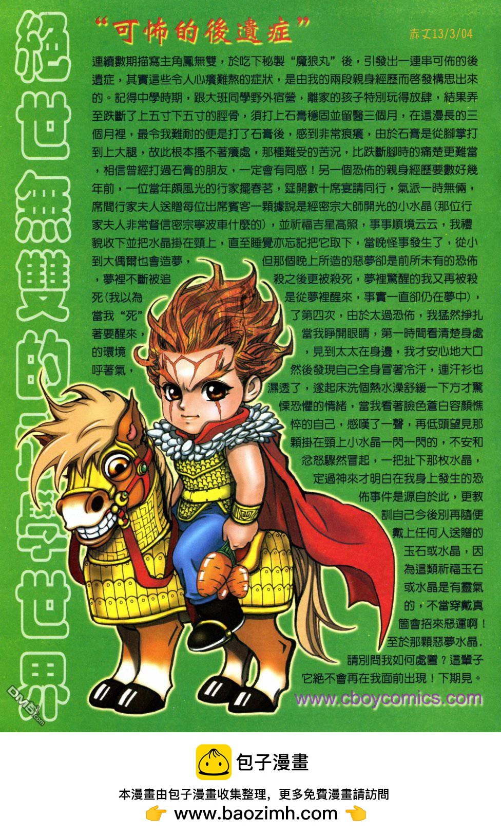 第 31 页