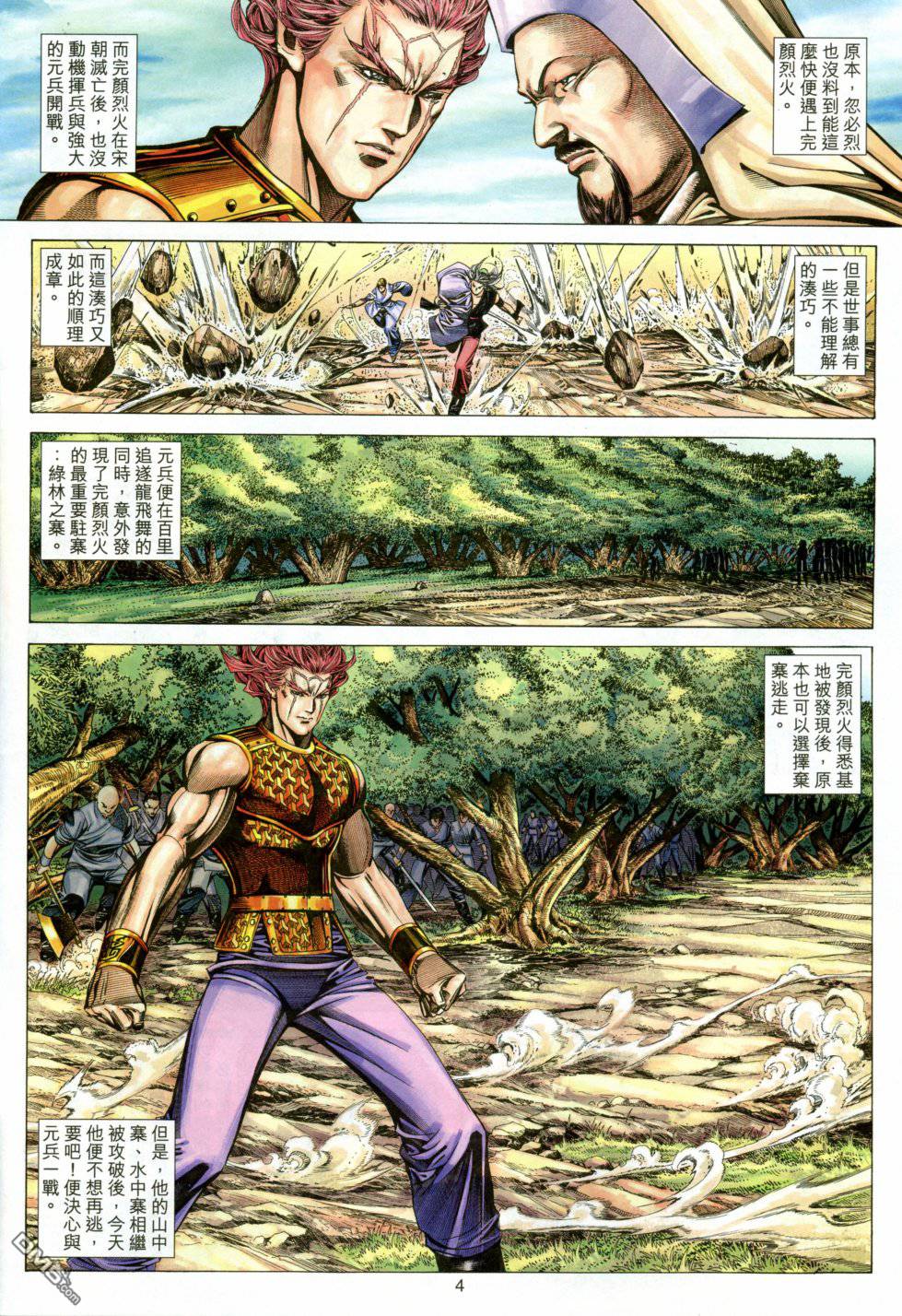 第 4 页