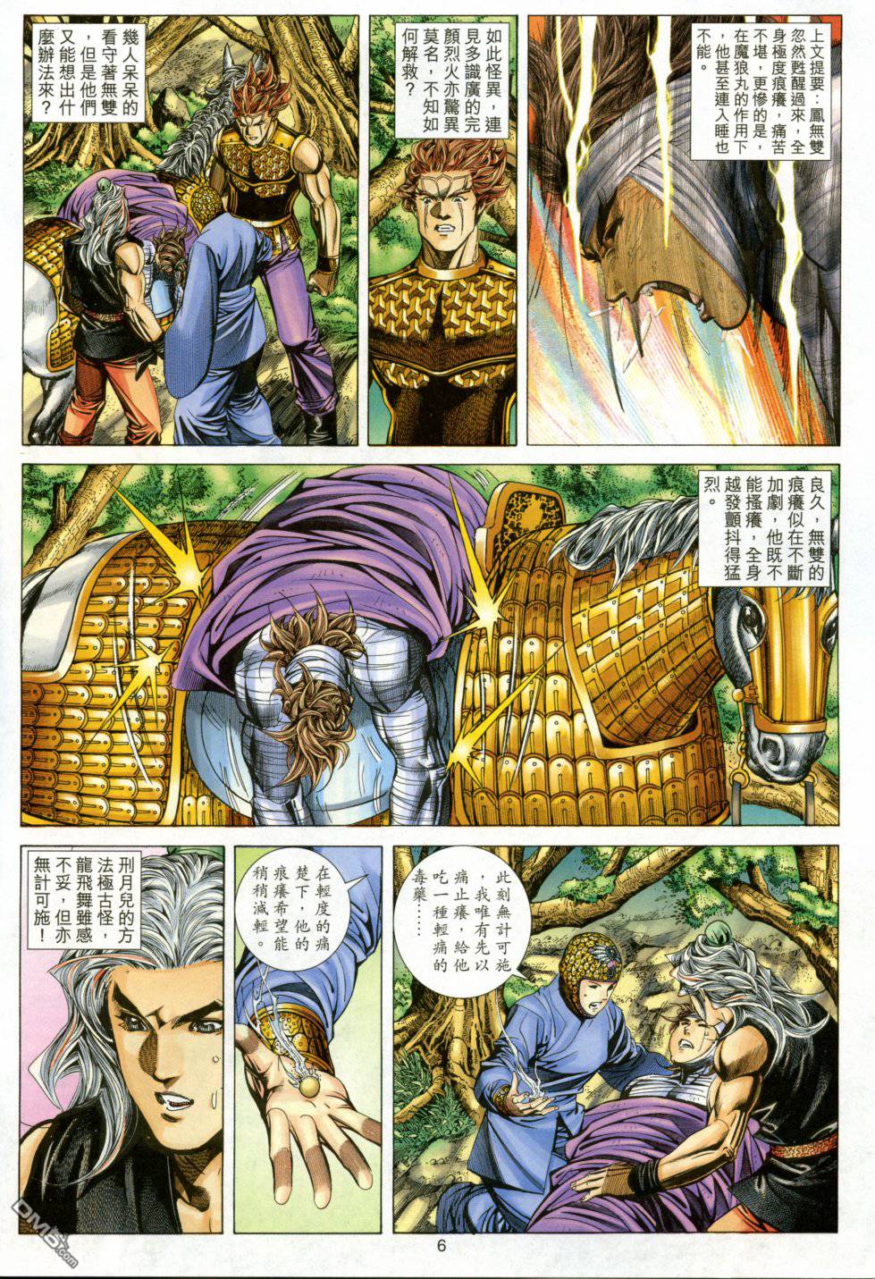第 6 页