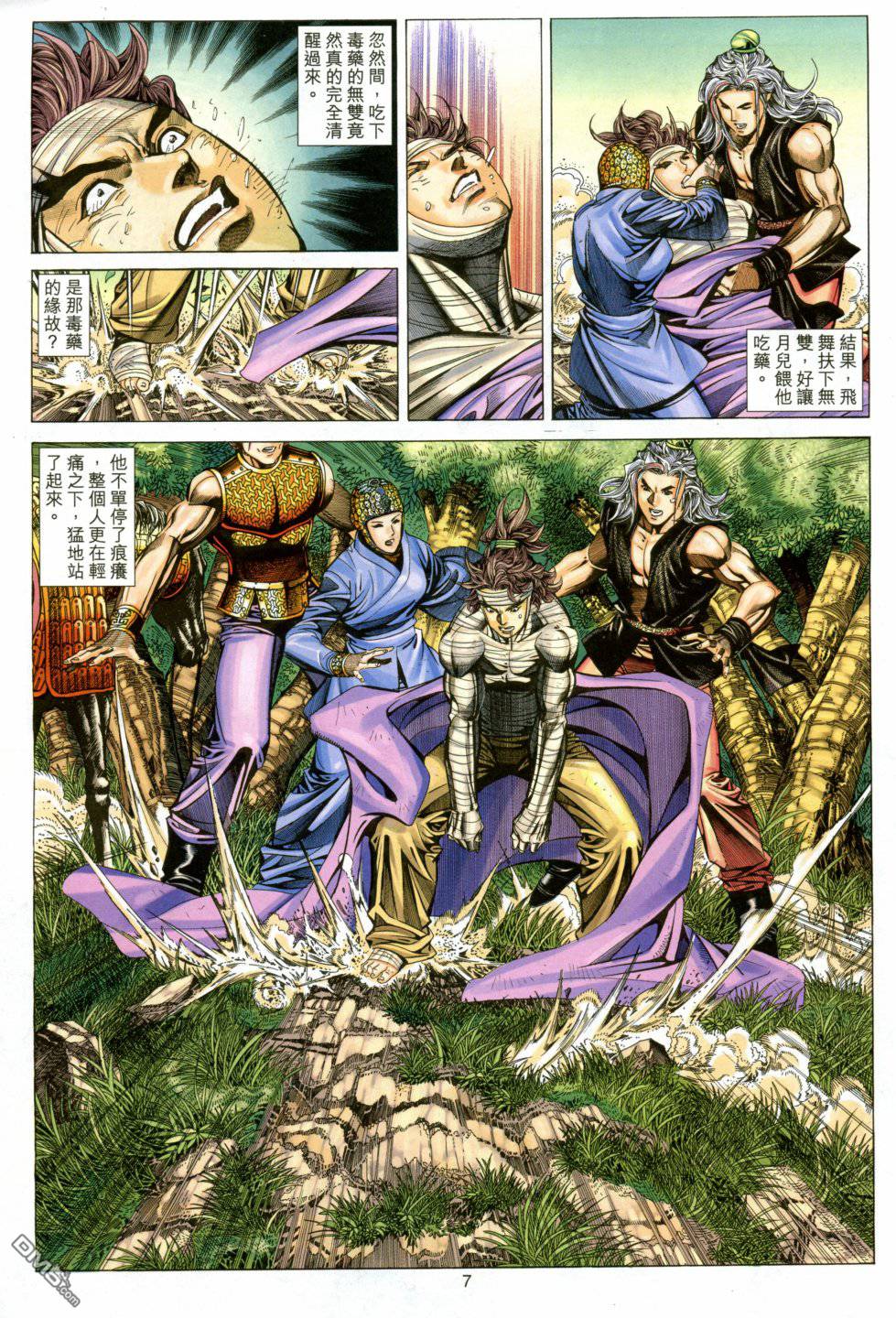 第 7 页
