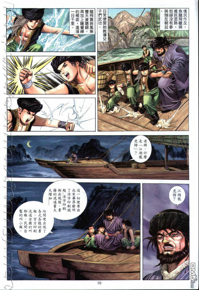 第 10 页