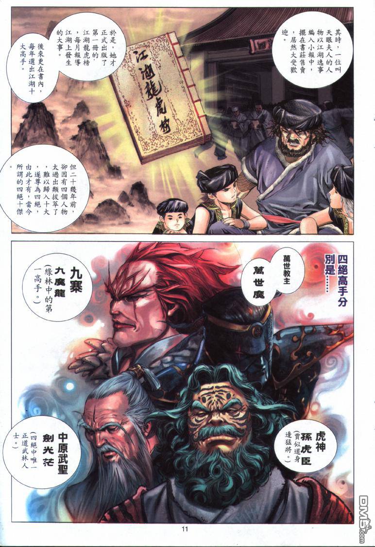 第 11 页