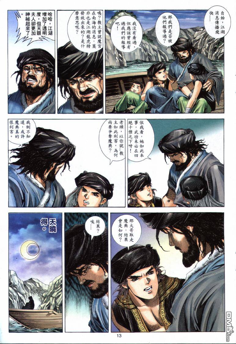 第 13 页