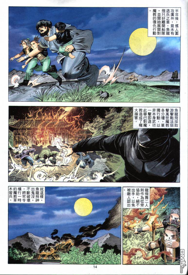 第 14 页