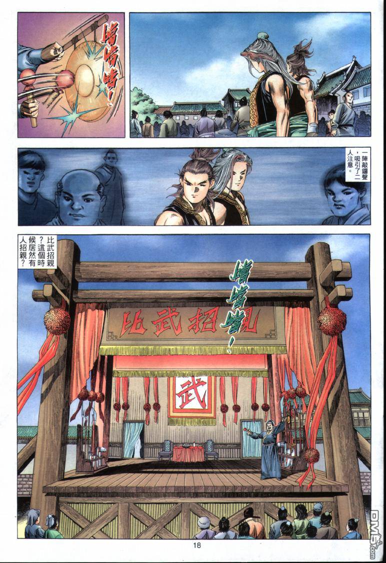 第 18 页