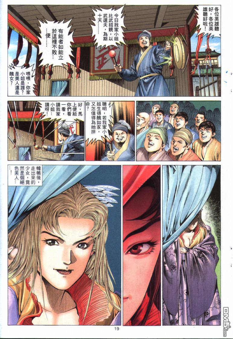 第 19 页