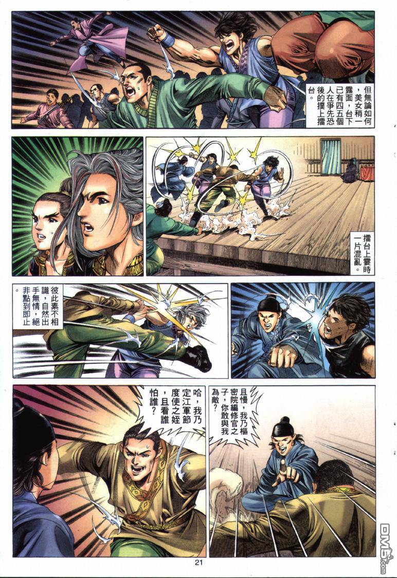 第 21 页