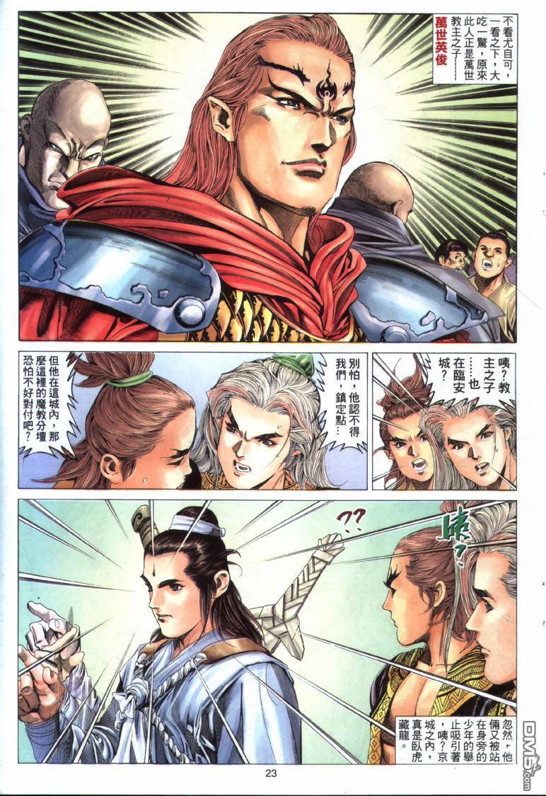 第 23 页