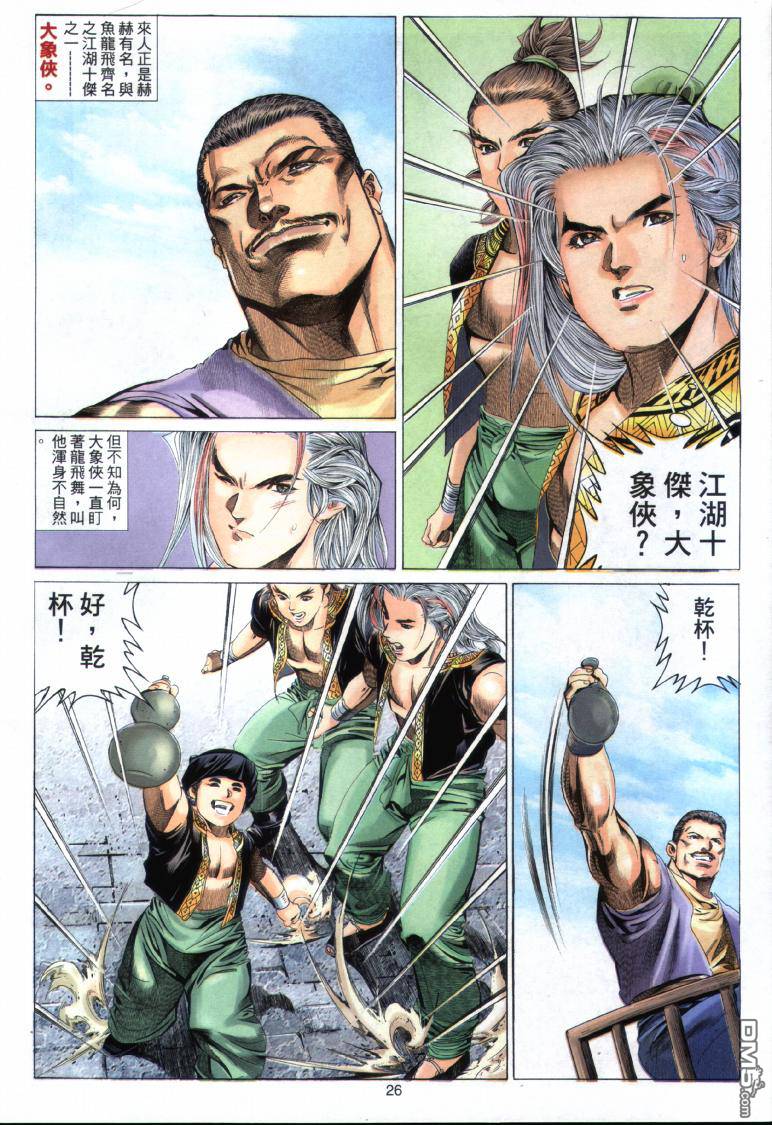 第 26 页