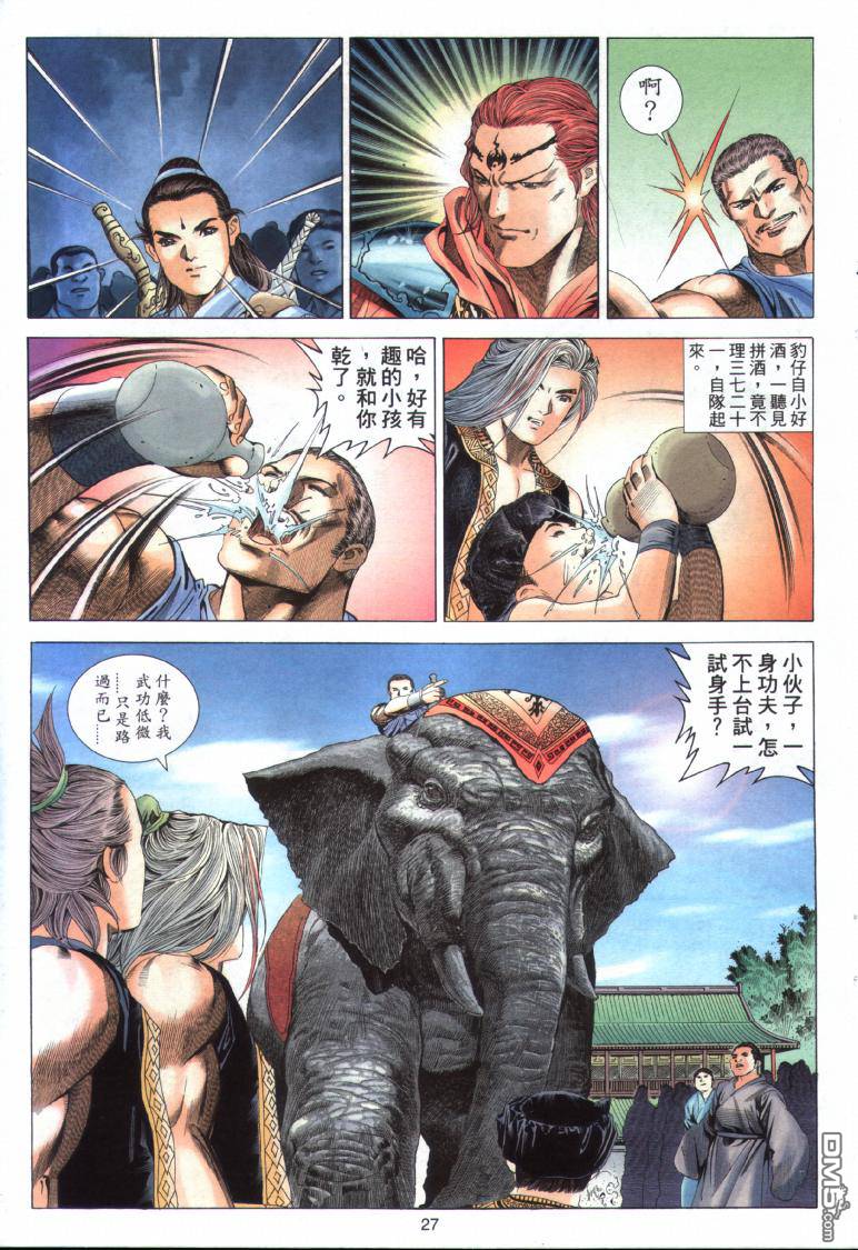 第 27 页