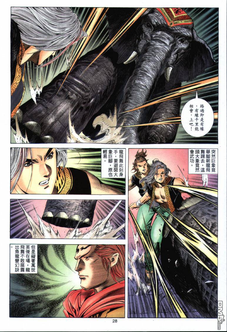 第 28 页
