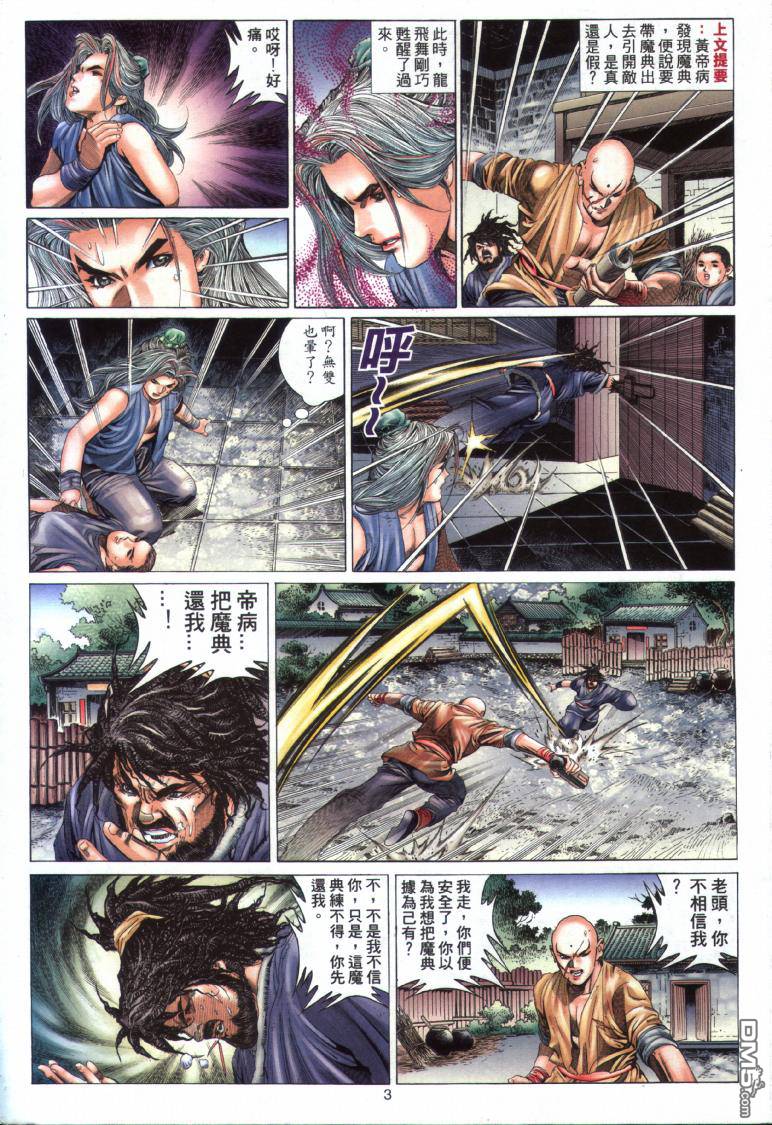 第 3 页