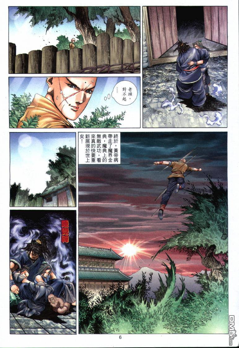 第 6 页