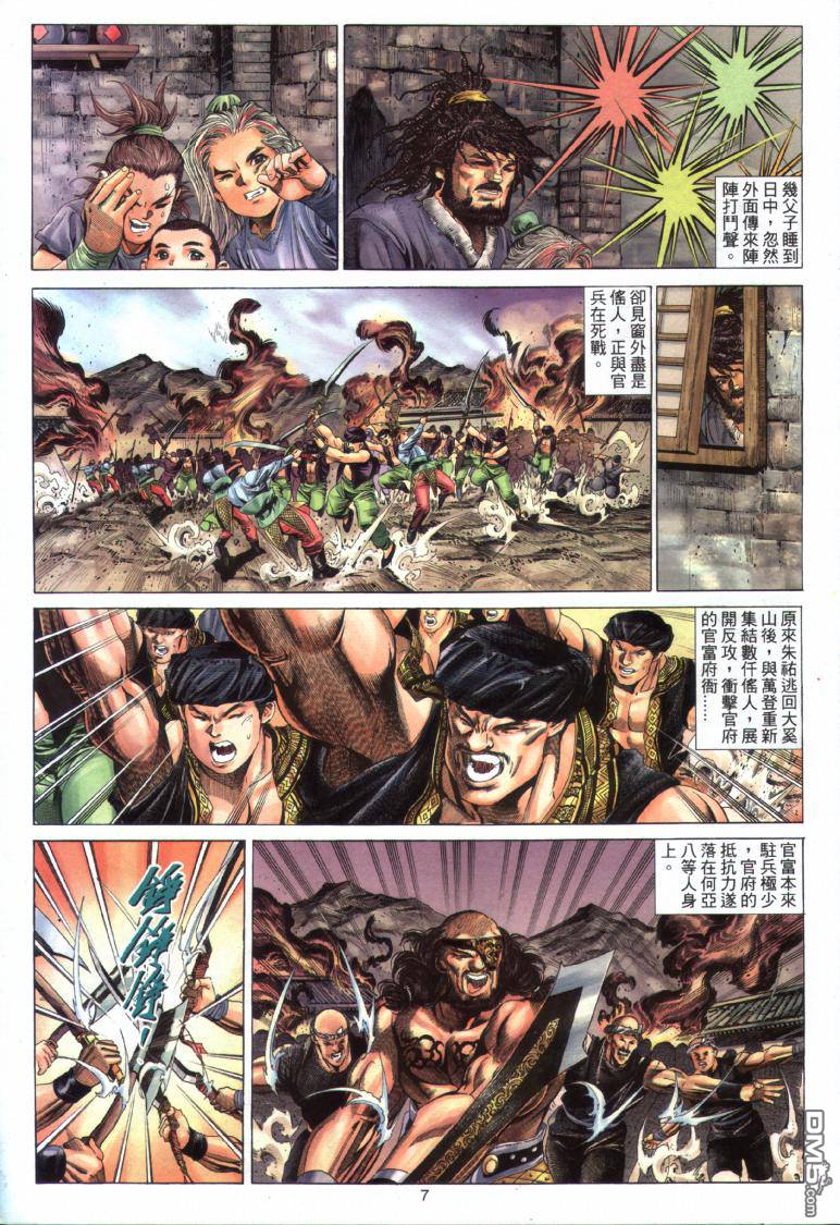 第 7 页