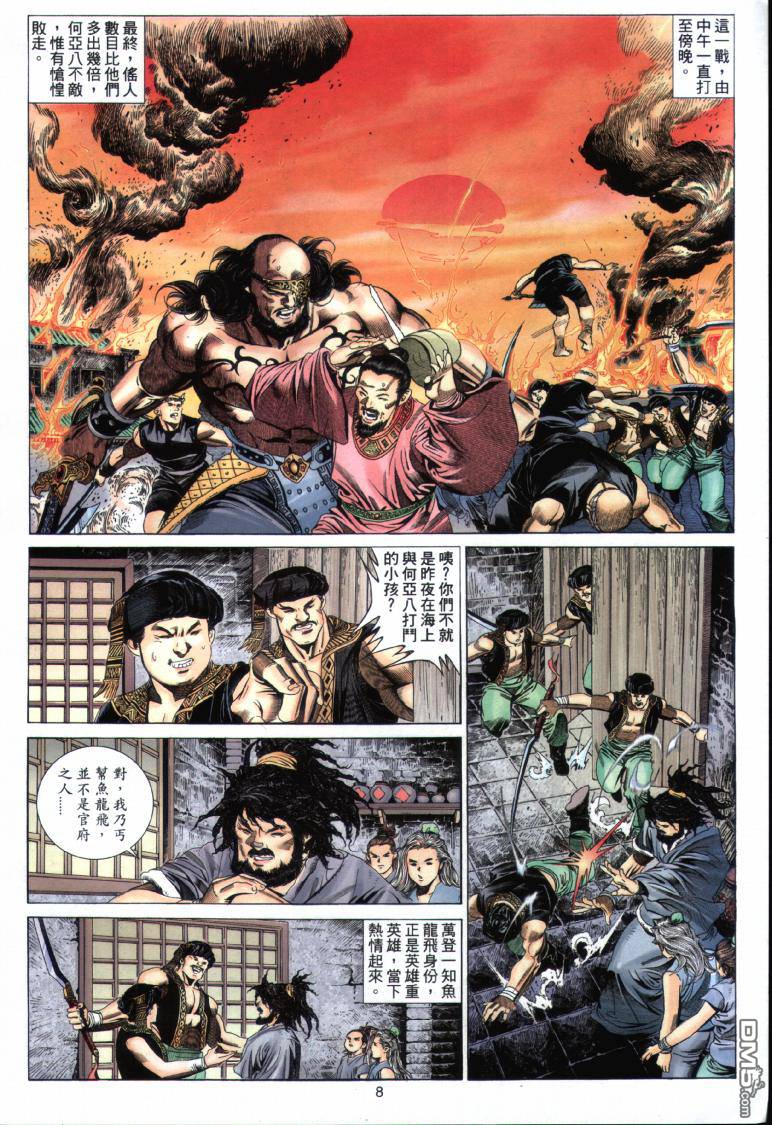 第 8 页