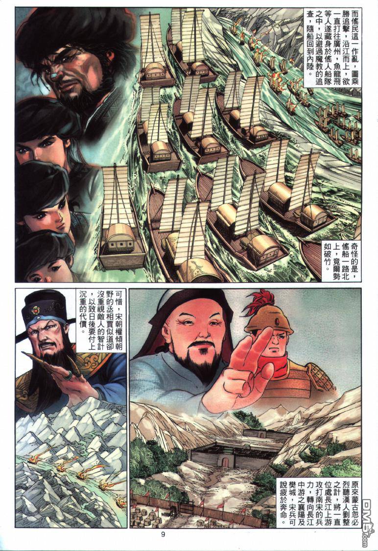 第 9 页