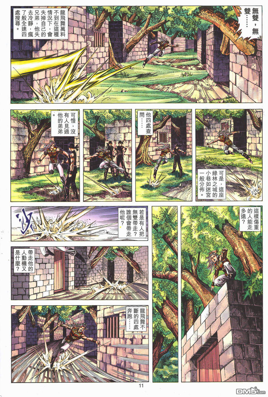 第 11 页