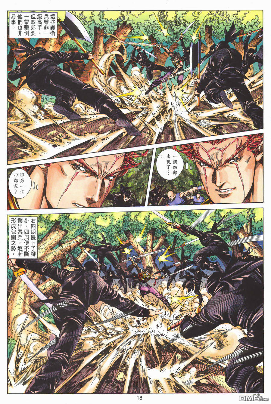 第 18 页