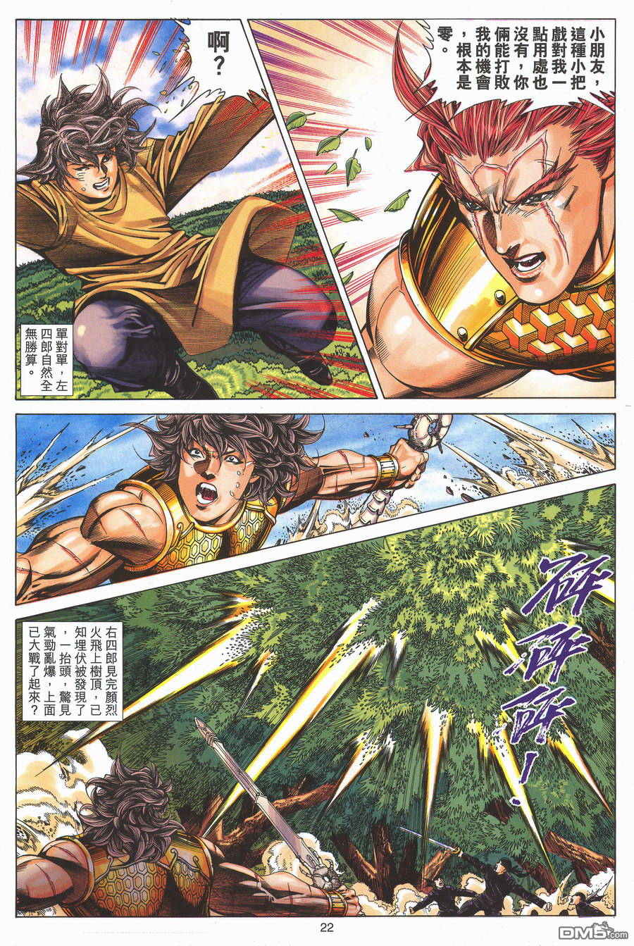 第 22 页