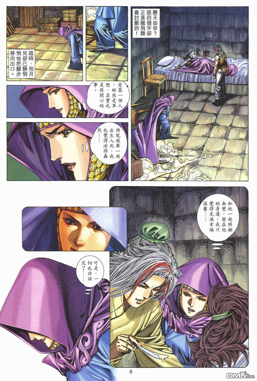 第 6 页