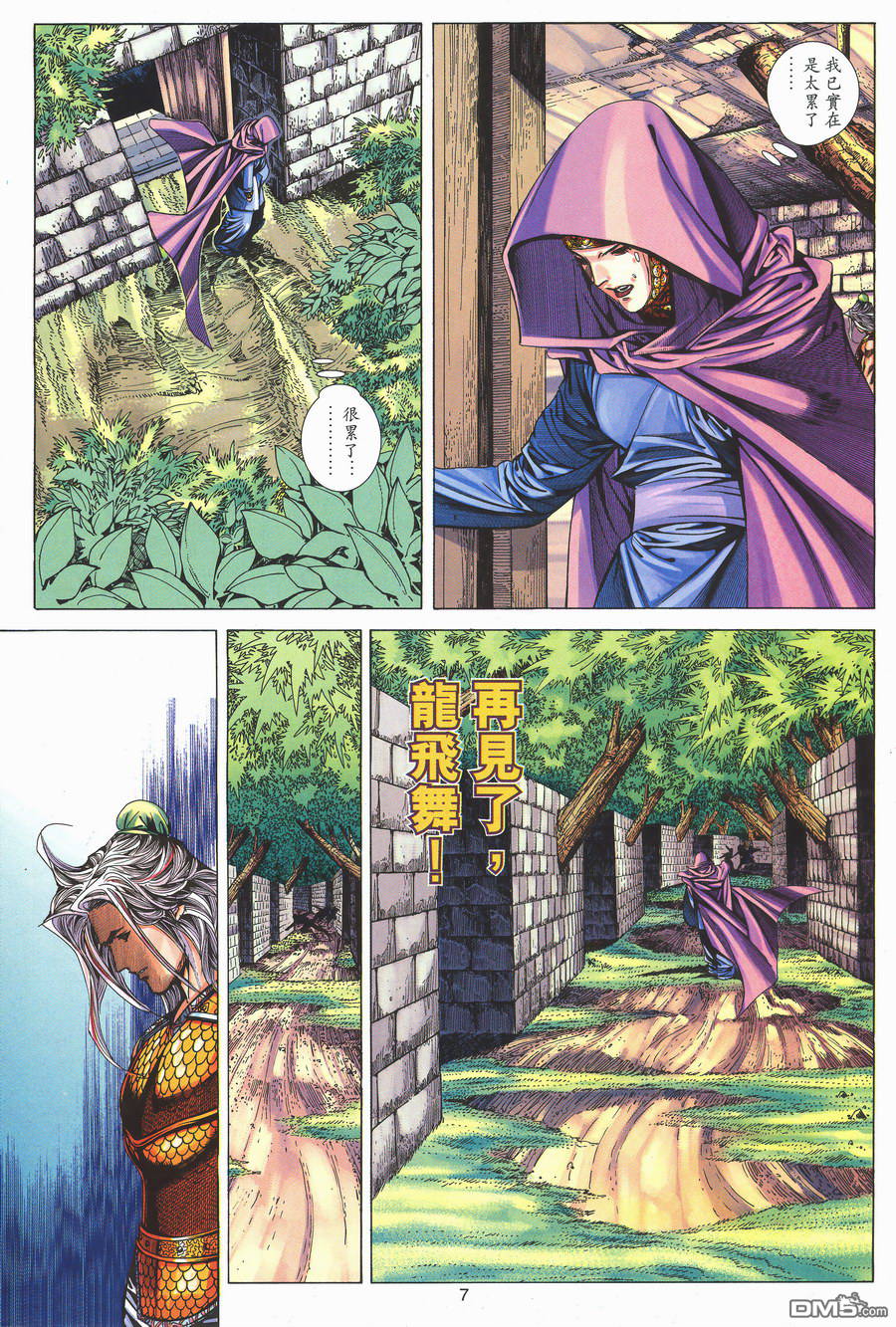 第 7 页