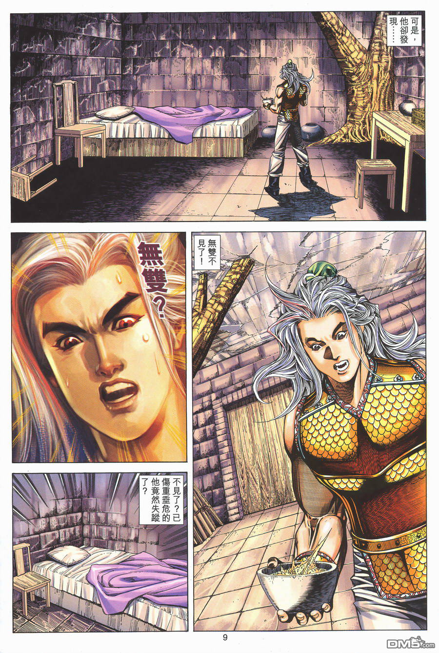 第 9 页