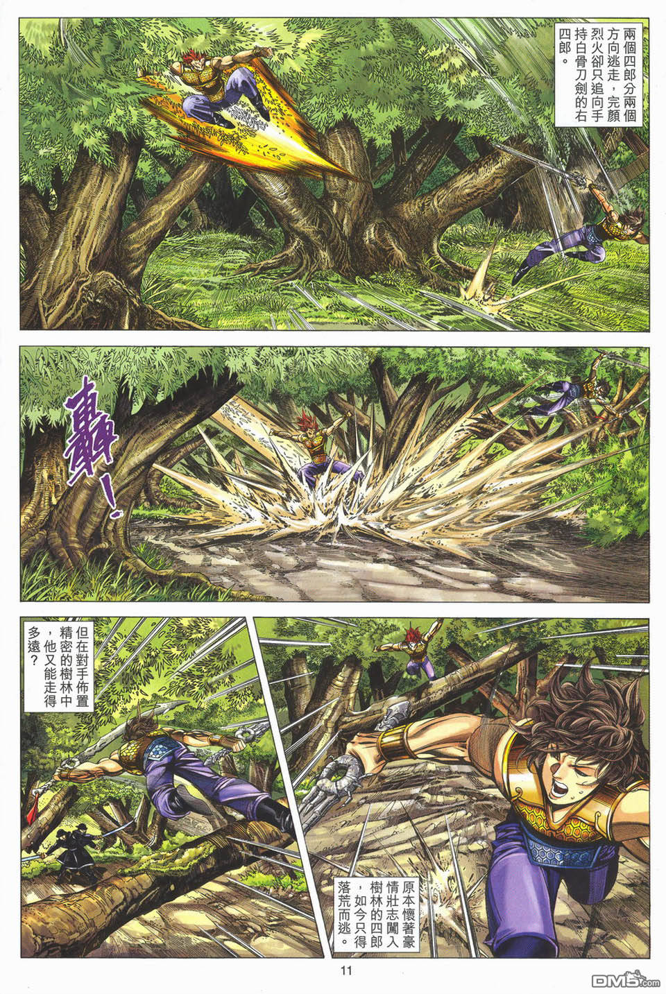 第 11 页