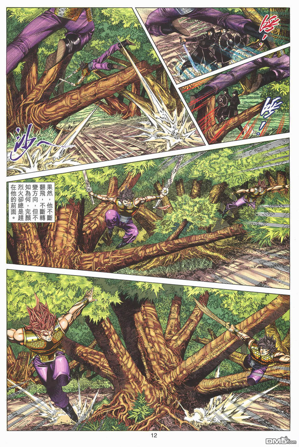 第 12 页