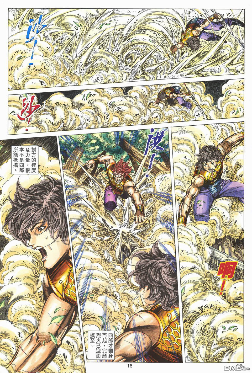 第 16 页
