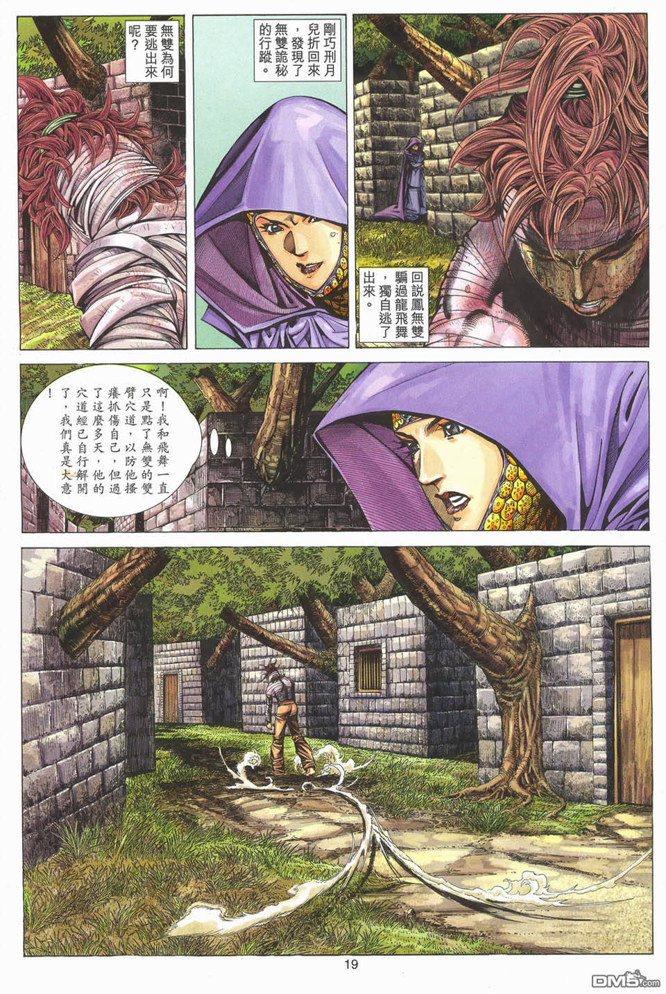 第 19 页
