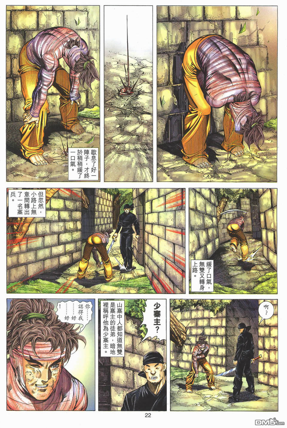 第 22 页