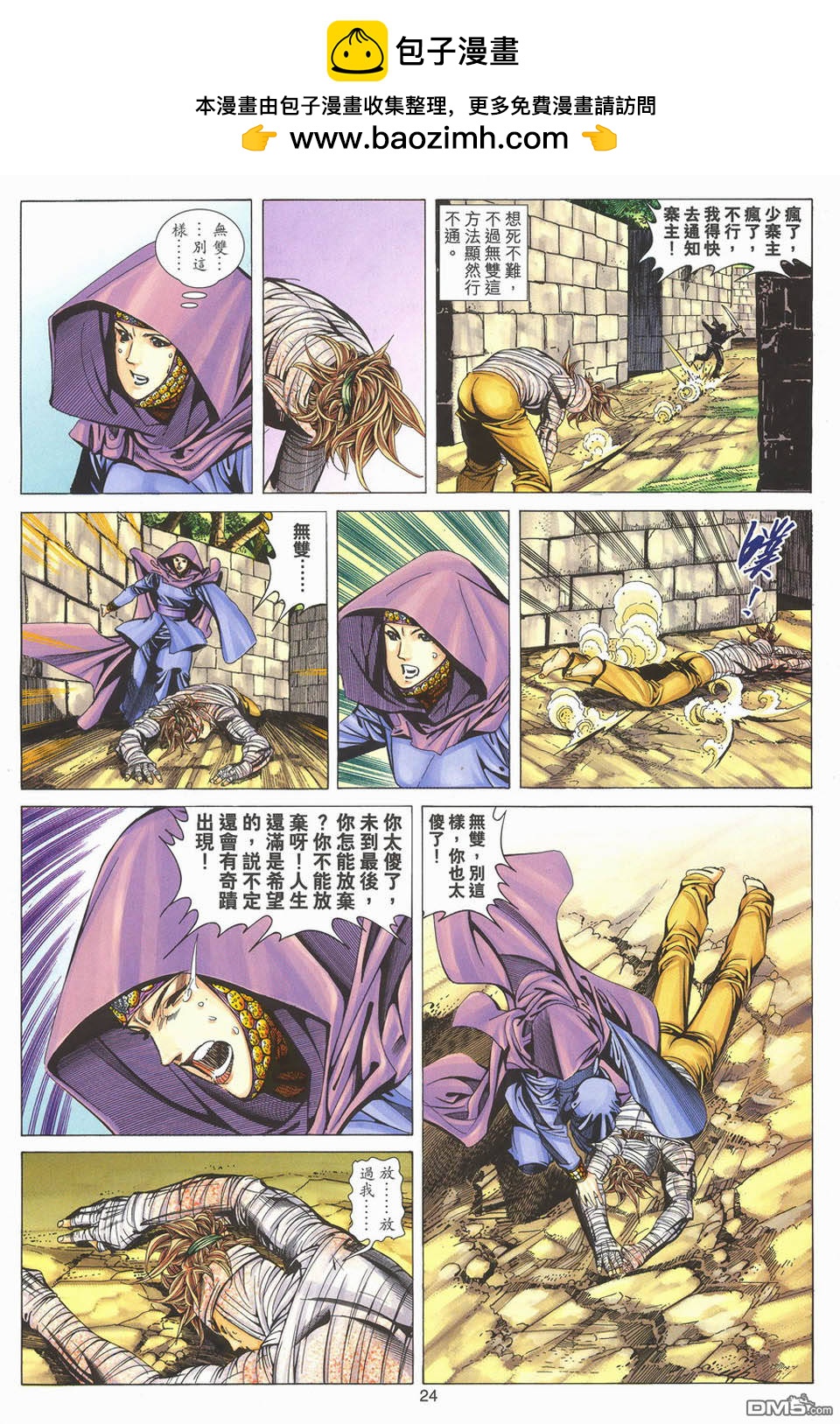 第 24 页