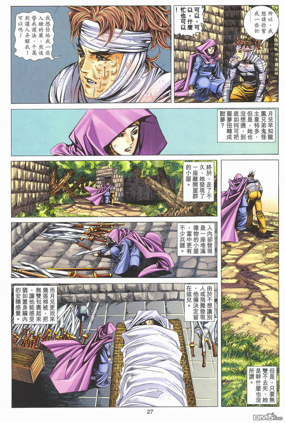 第 27 页