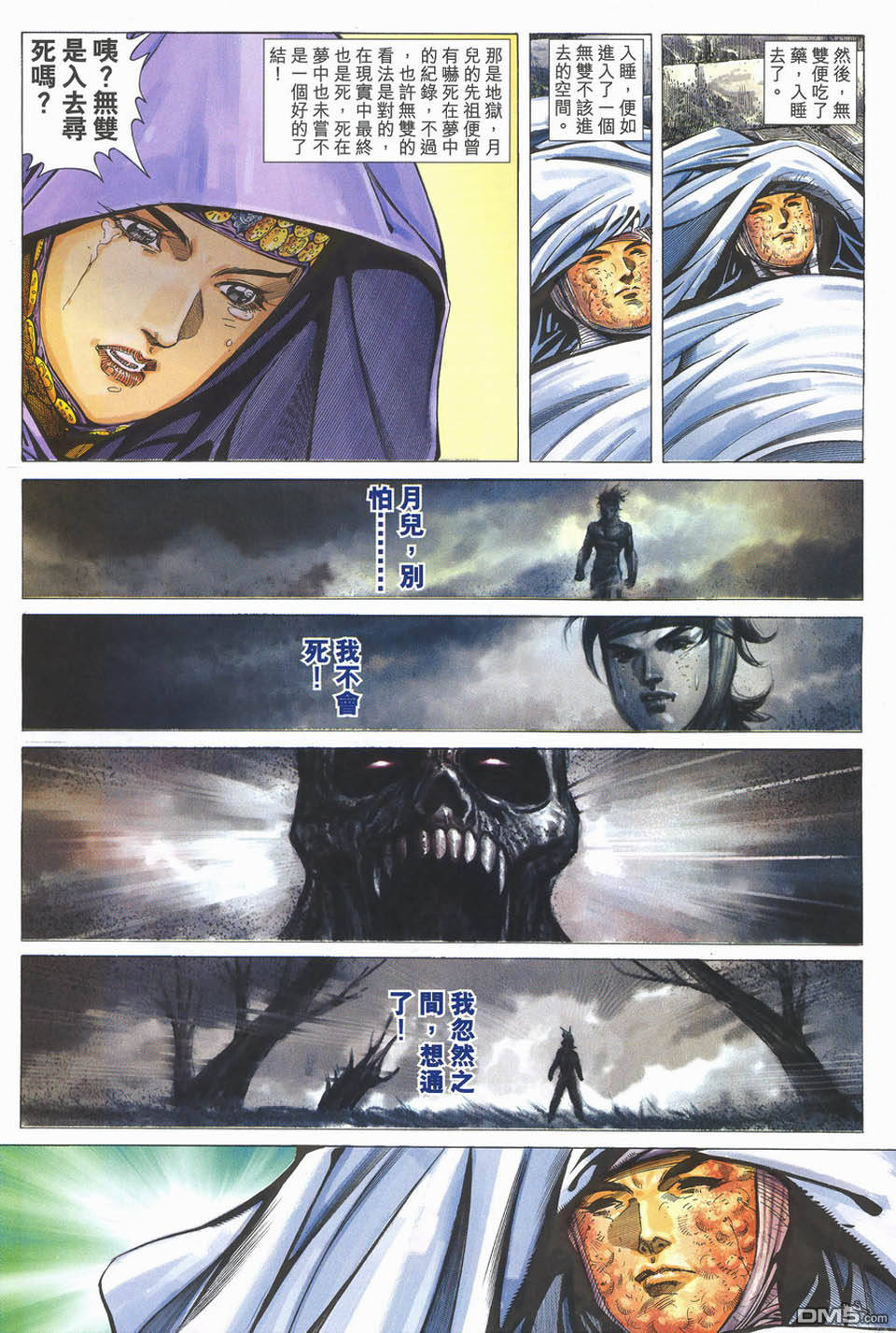 第 28 页