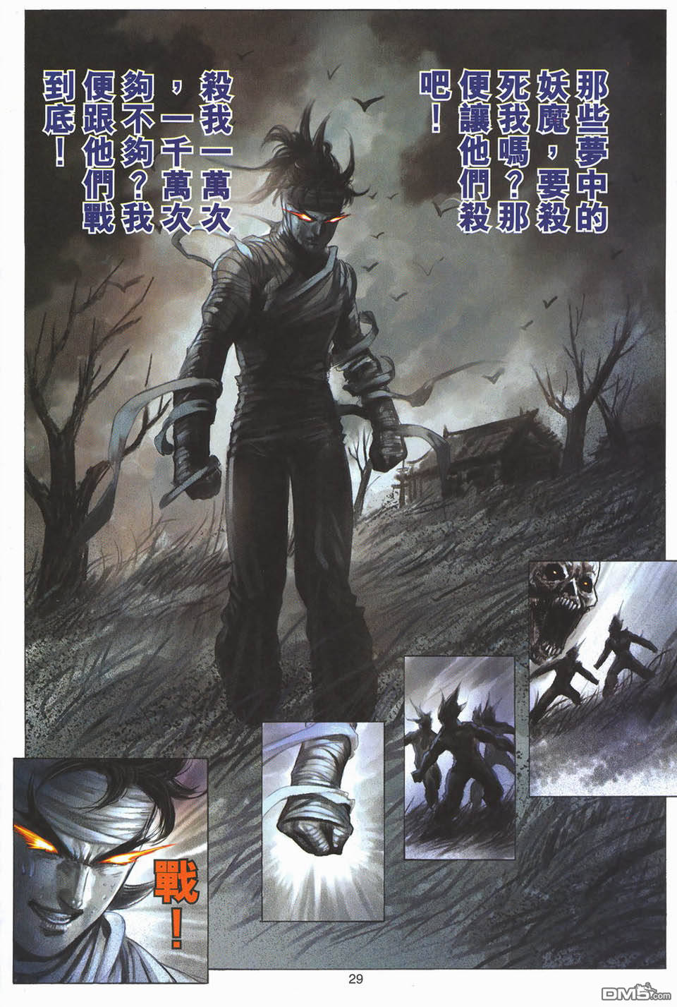 第 29 页