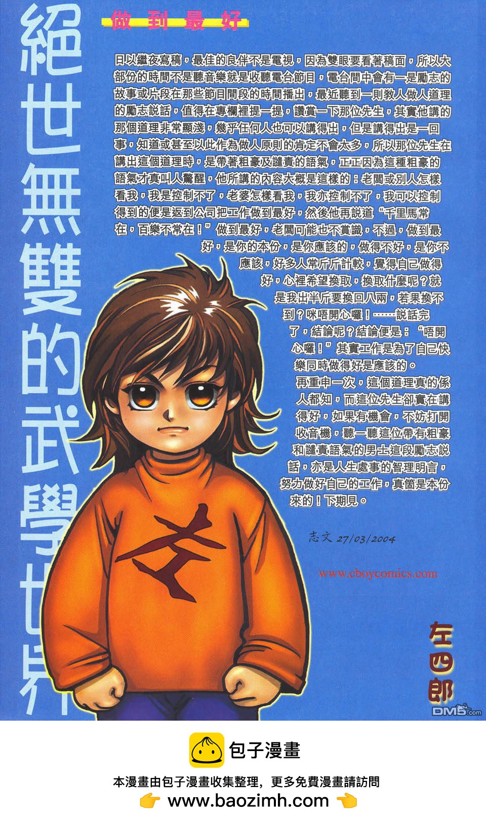 第 31 页