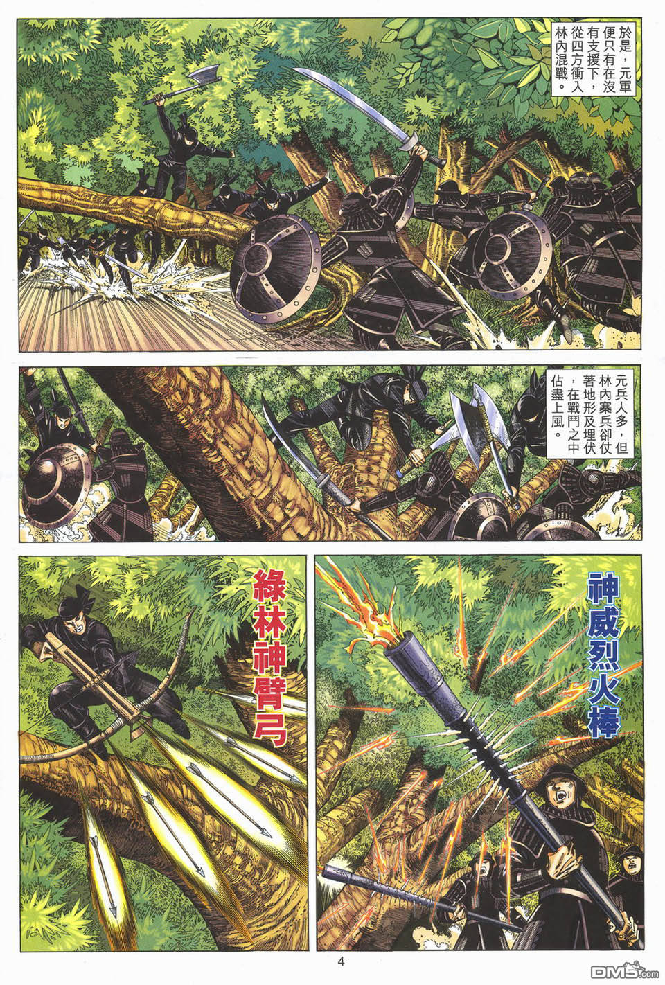 第 4 页
