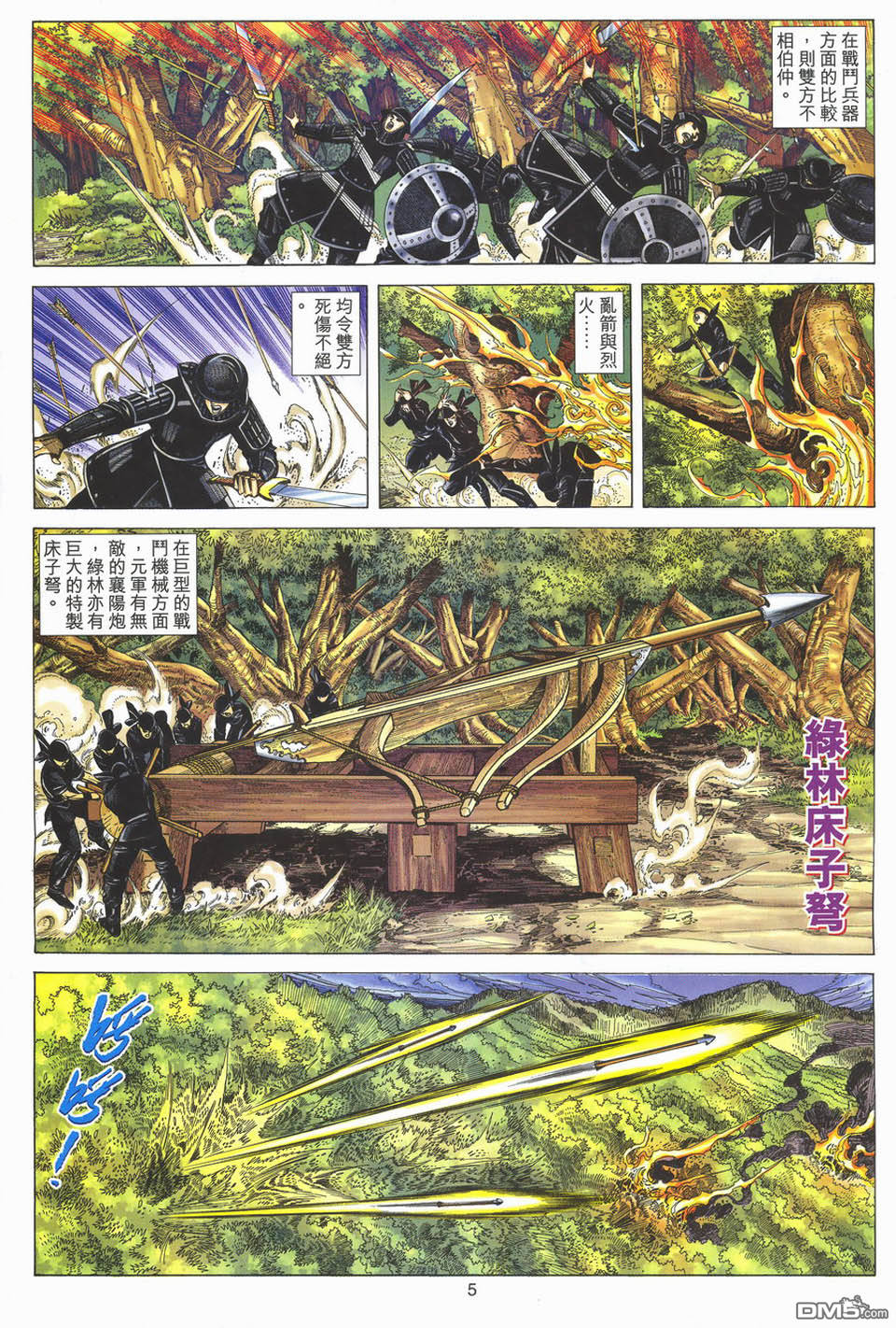 第 5 页