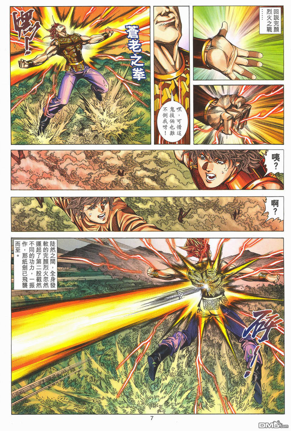 第 7 页